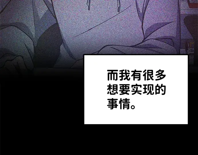 漫画《成为塔防游戏里的暴君》第10话第151张图