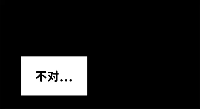 漫画《成为塔防游戏里的暴君》第10话第154张图
