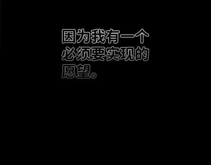 漫画《成为塔防游戏里的暴君》第10话第156张图