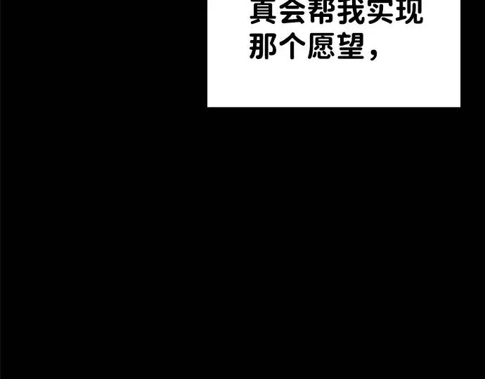漫画《成为塔防游戏里的暴君》第10话第159张图
