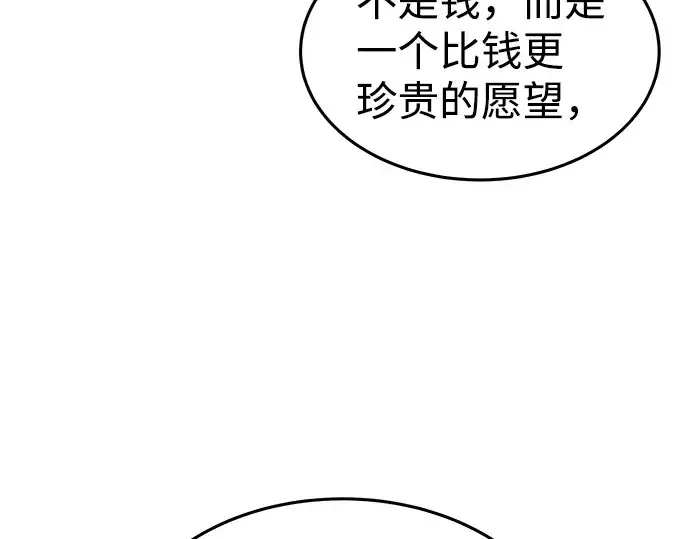 漫画《成为塔防游戏里的暴君》第10话第164张图