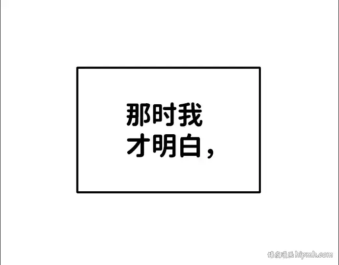 漫画《成为塔防游戏里的暴君》第10话第168张图