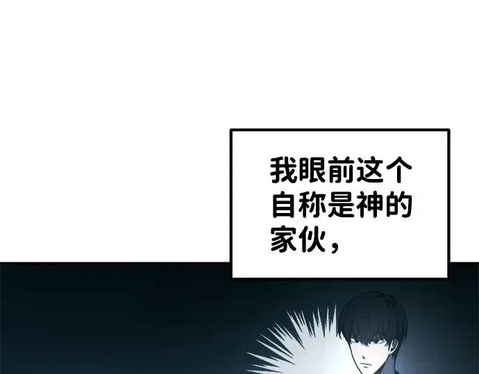 漫画《成为塔防游戏里的暴君》第10话第169张图