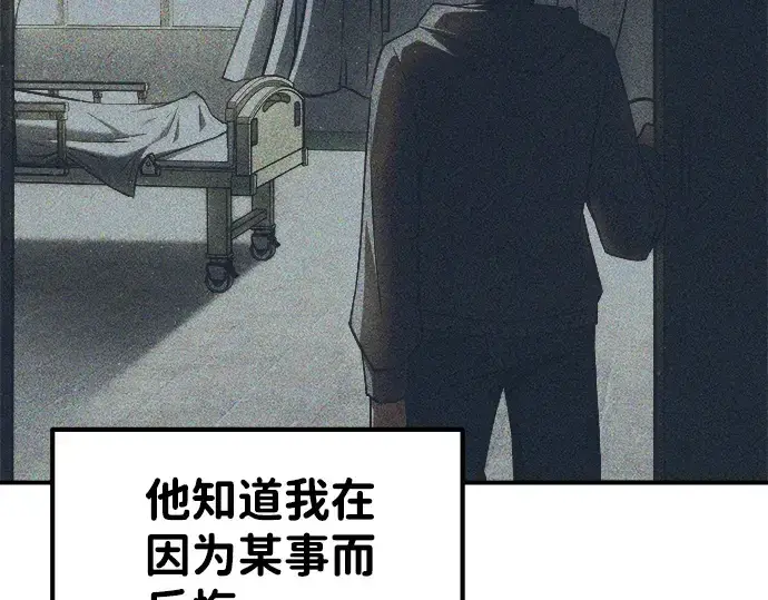 漫画《成为塔防游戏里的暴君》第10话第173张图
