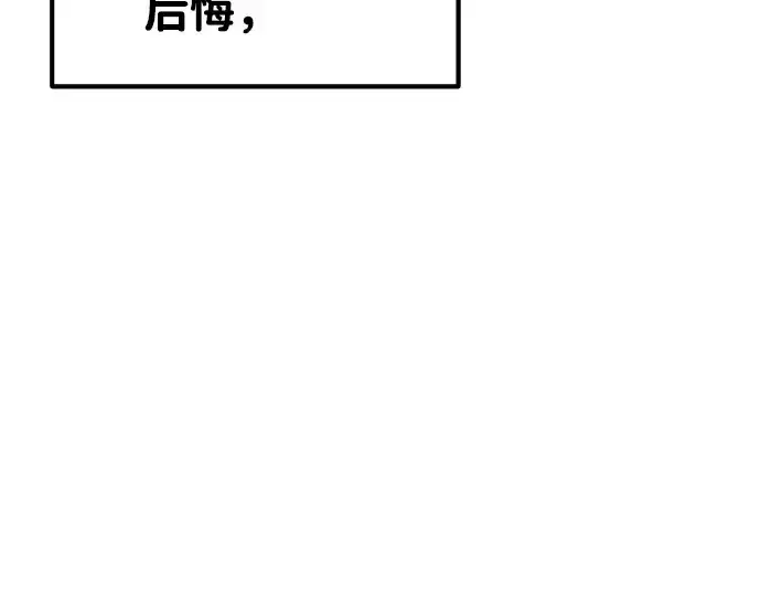 漫画《成为塔防游戏里的暴君》第10话第174张图