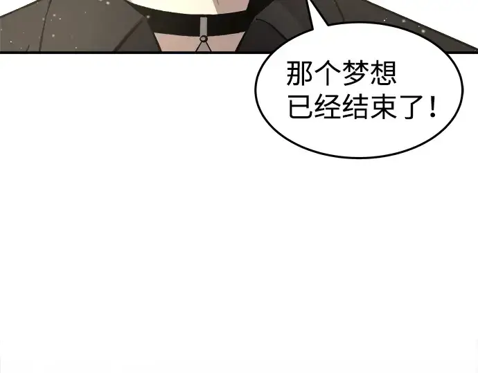 漫画《成为塔防游戏里的暴君》第10话第179张图