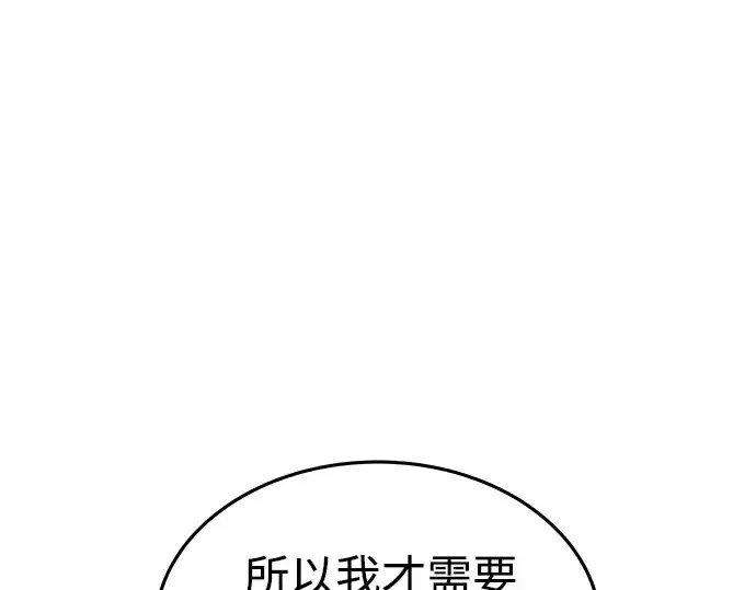 漫画《成为塔防游戏里的暴君》第10话第189张图