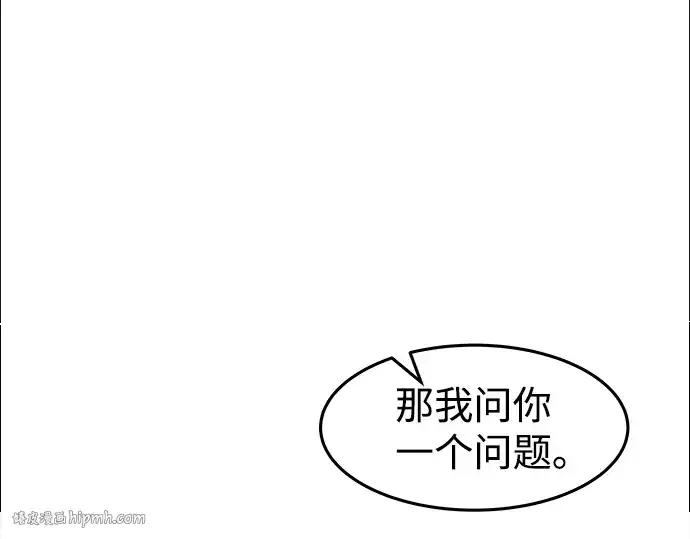 漫画《成为塔防游戏里的暴君》第10话第192张图