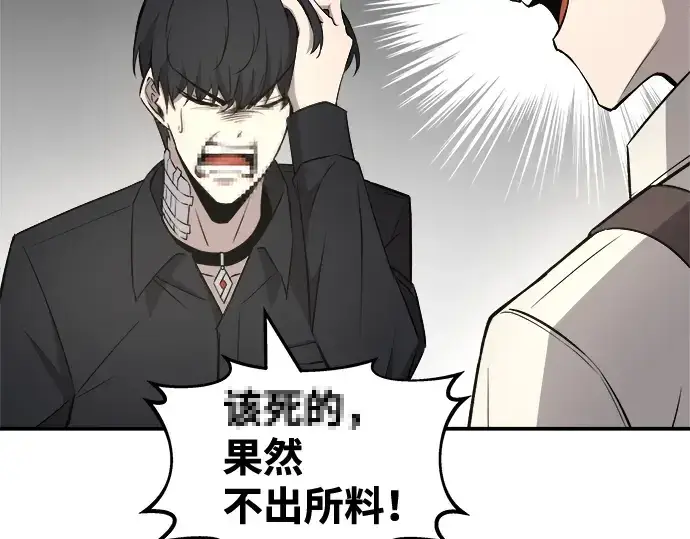 漫画《成为塔防游戏里的暴君》第10话第198张图