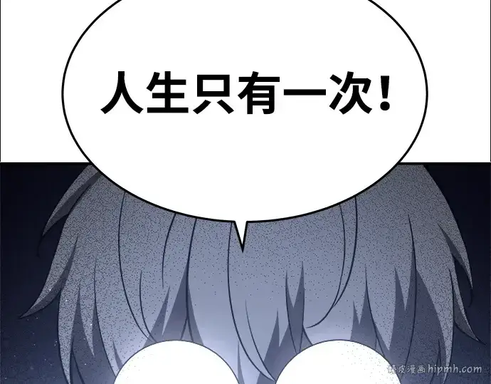 漫画《成为塔防游戏里的暴君》第10话第200张图