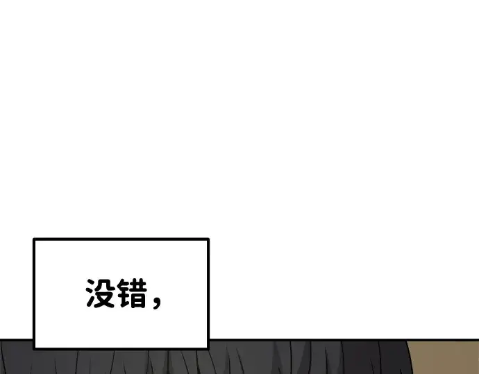 漫画《成为塔防游戏里的暴君》第10话第203张图