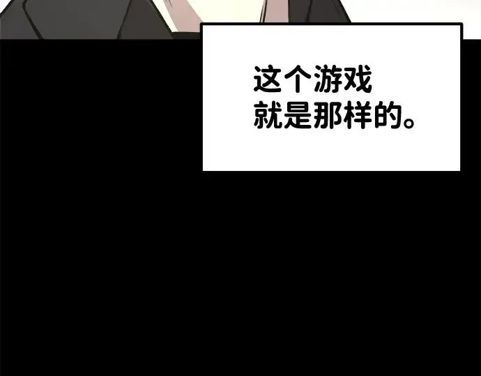 漫画《成为塔防游戏里的暴君》第10话第205张图