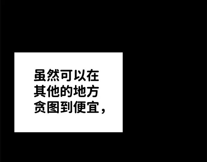 漫画《成为塔防游戏里的暴君》第10话第206张图