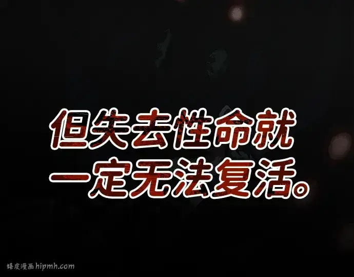 漫画《成为塔防游戏里的暴君》第10话第208张图