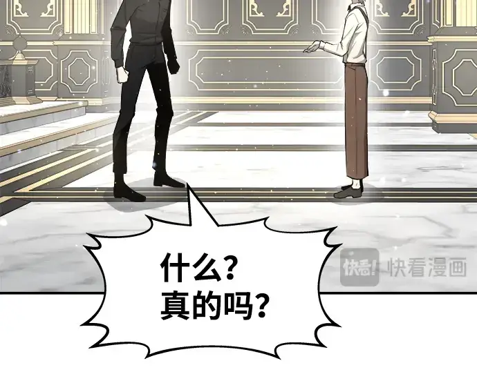 漫画《成为塔防游戏里的暴君》第10话第212张图