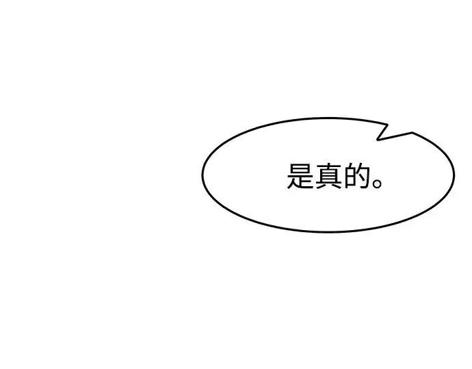 漫画《成为塔防游戏里的暴君》第10话第213张图