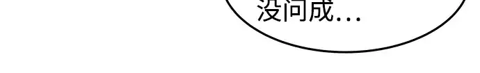 漫画《成为塔防游戏里的暴君》第10话第216张图