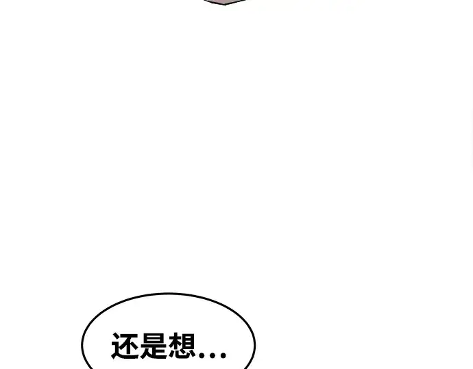 漫画《成为塔防游戏里的暴君》第10话第222张图