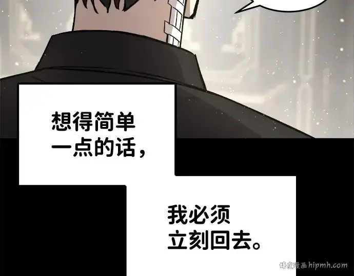 漫画《成为塔防游戏里的暴君》第10话第232张图