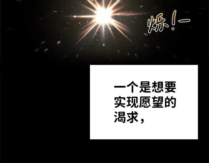 漫画《成为塔防游戏里的暴君》第10话第237张图