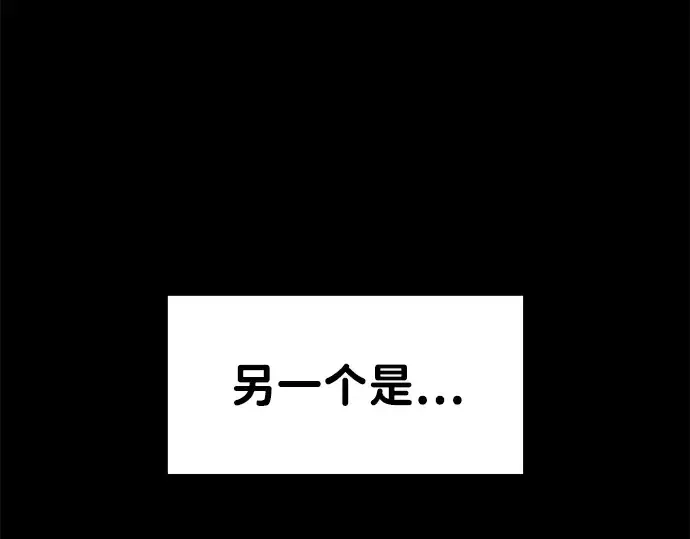 漫画《成为塔防游戏里的暴君》第10话第238张图