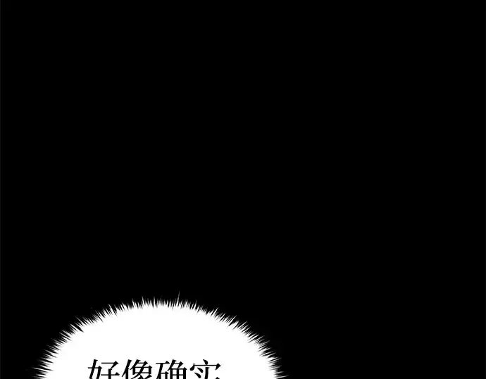 漫画《成为塔防游戏里的暴君》第10话第239张图