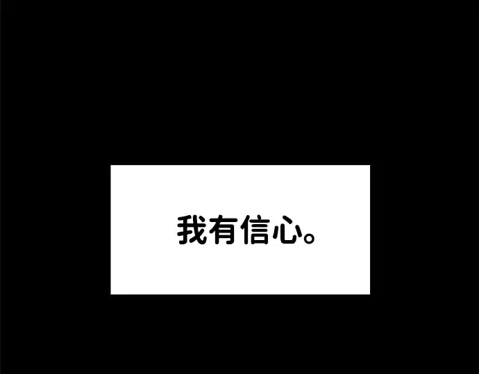 漫画《成为塔防游戏里的暴君》第10话第241张图