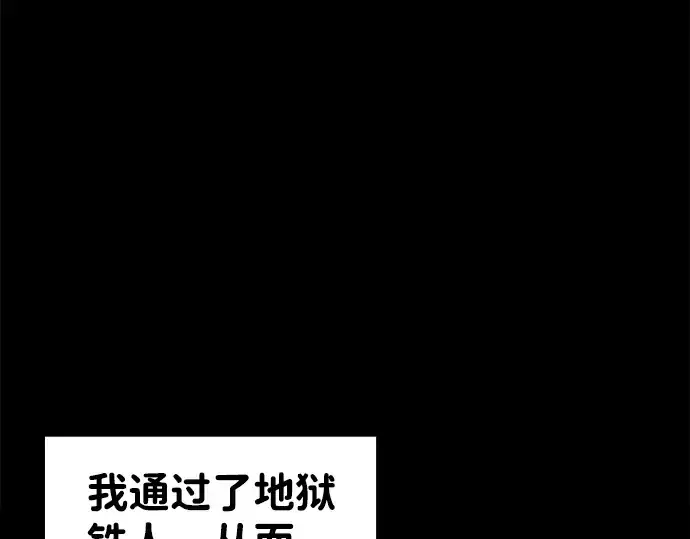 漫画《成为塔防游戏里的暴君》第10话第242张图