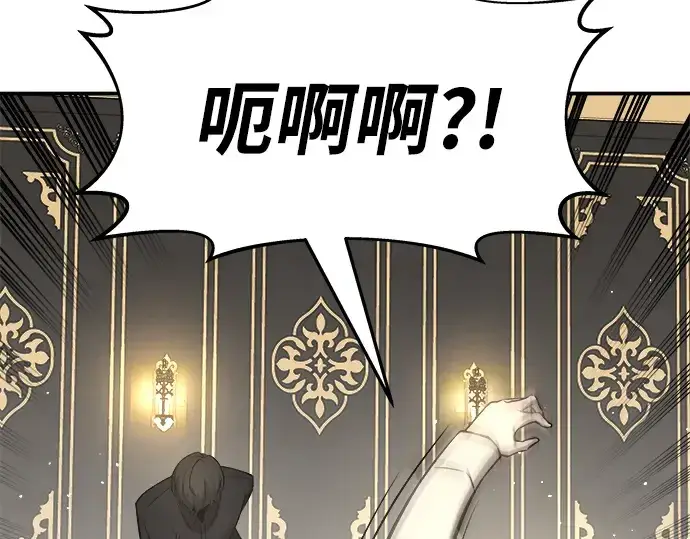 漫画《成为塔防游戏里的暴君》第10话第25张图