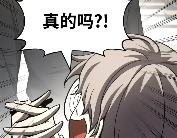 漫画《成为塔防游戏里的暴君》第10话第253张图