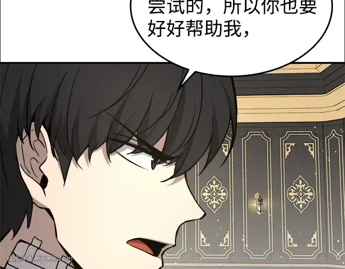 漫画《成为塔防游戏里的暴君》第10话第256张图