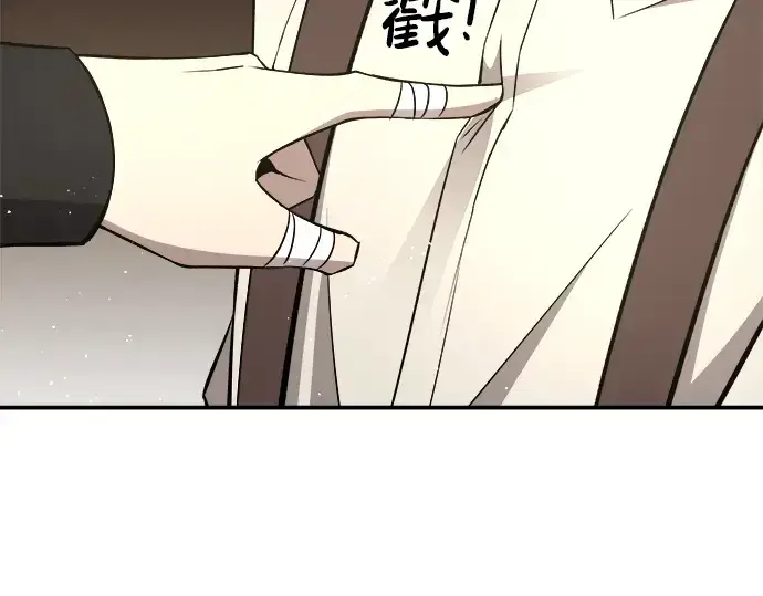 漫画《成为塔防游戏里的暴君》第10话第262张图