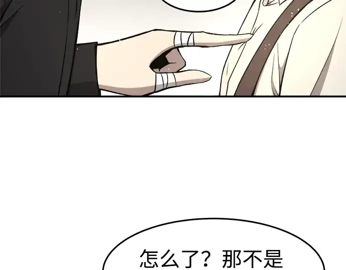 漫画《成为塔防游戏里的暴君》第10话第265张图