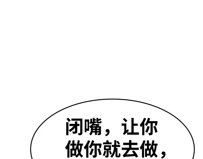 漫画《成为塔防游戏里的暴君》第10话第269张图