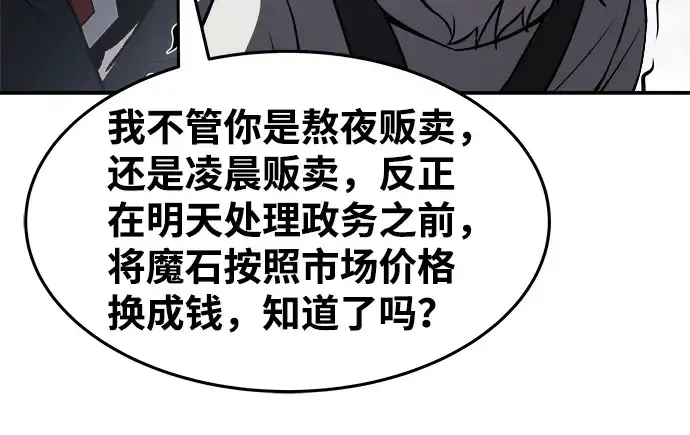 漫画《成为塔防游戏里的暴君》第10话第272张图