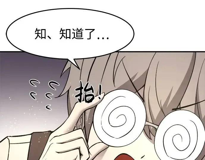 漫画《成为塔防游戏里的暴君》第10话第274张图