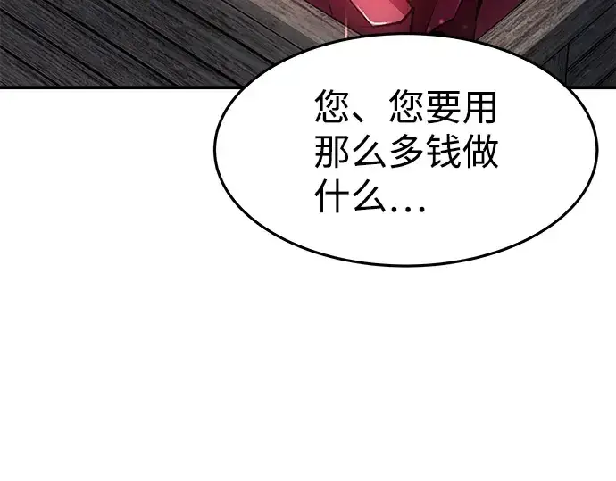 漫画《成为塔防游戏里的暴君》第10话第278张图