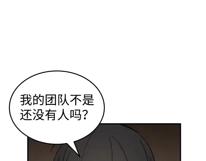 漫画《成为塔防游戏里的暴君》第10话第279张图