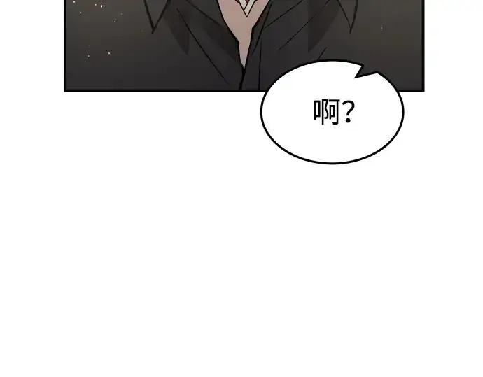漫画《成为塔防游戏里的暴君》第10话第281张图