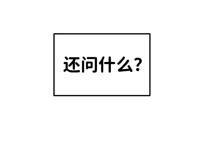 漫画《成为塔防游戏里的暴君》第10话第284张图