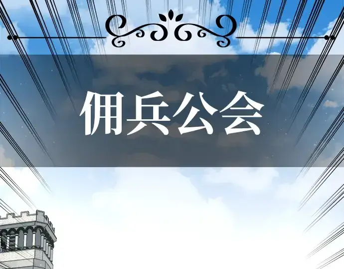漫画《成为塔防游戏里的暴君》第10话第286张图