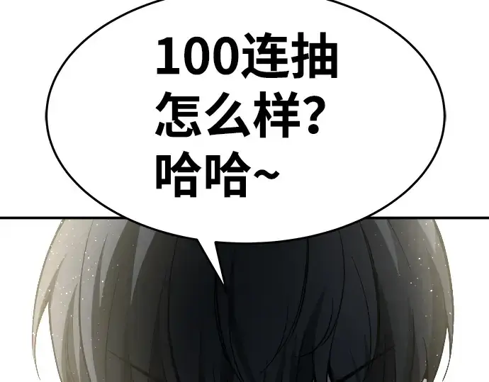 漫画《成为塔防游戏里的暴君》第10话第299张图