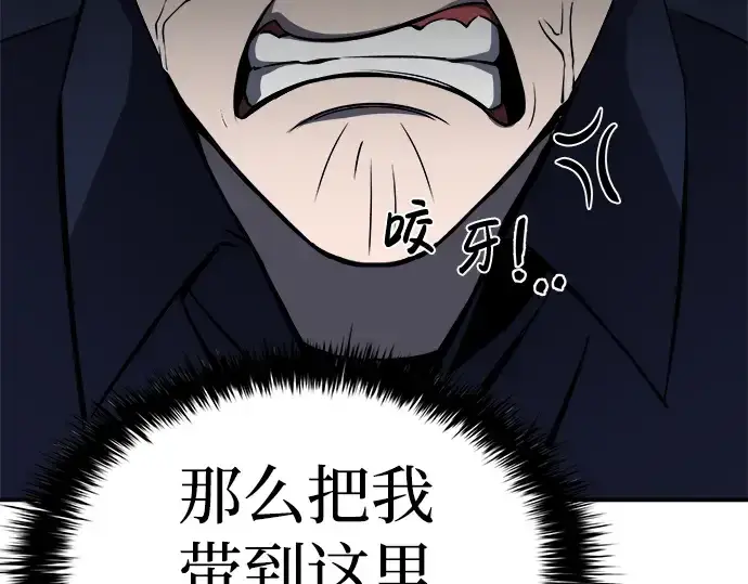 漫画《成为塔防游戏里的暴君》第10话第30张图