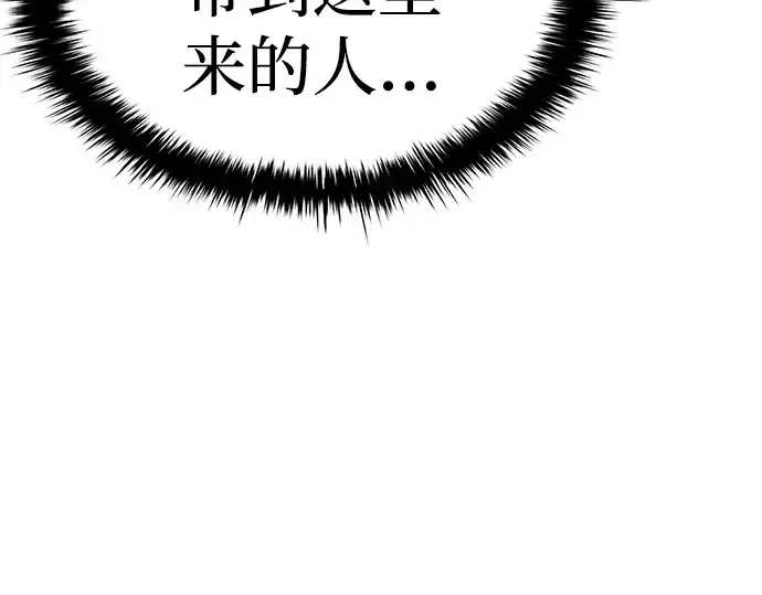 漫画《成为塔防游戏里的暴君》第10话第31张图