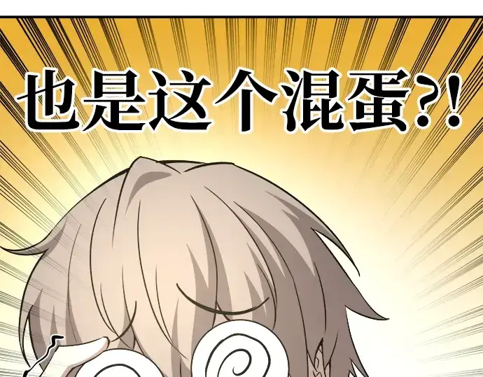 漫画《成为塔防游戏里的暴君》第10话第33张图