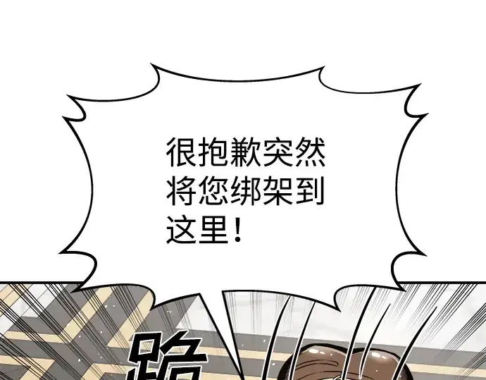 漫画《成为塔防游戏里的暴君》第10话第36张图