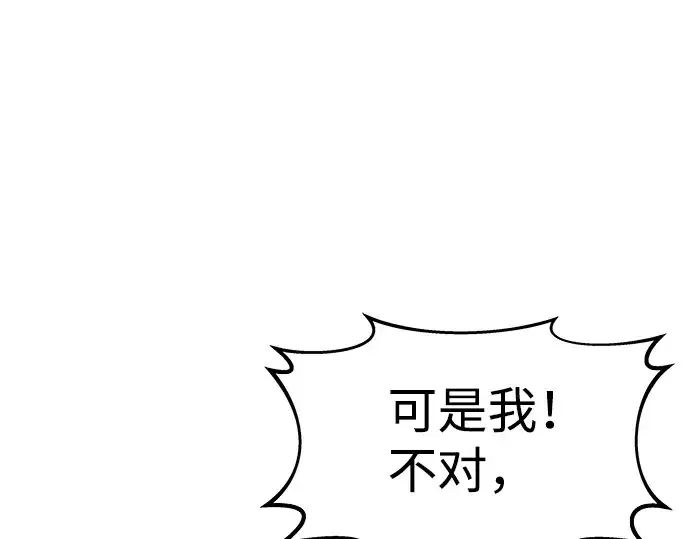 漫画《成为塔防游戏里的暴君》第10话第39张图
