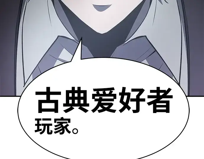 漫画《成为塔防游戏里的暴君》第10话第4张图