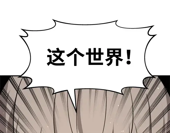 漫画《成为塔防游戏里的暴君》第10话第41张图