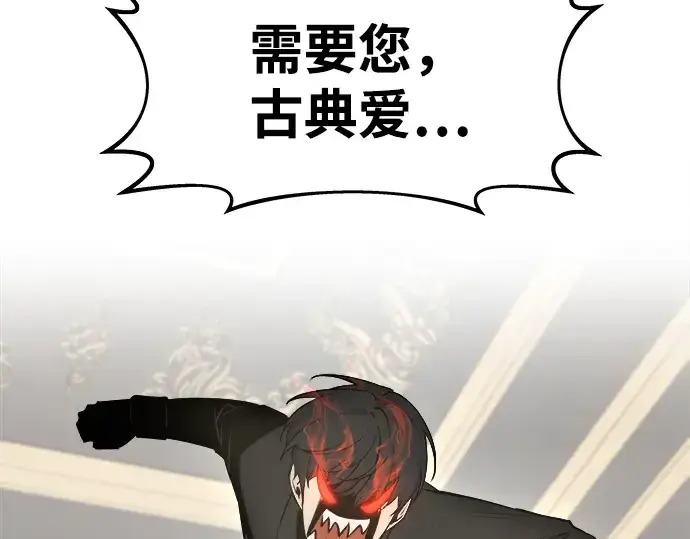 漫画《成为塔防游戏里的暴君》第10话第44张图